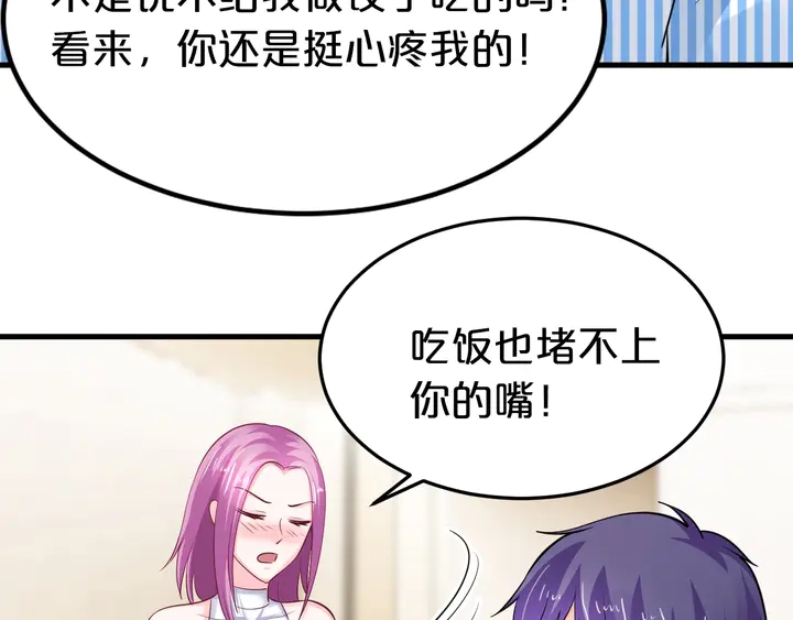 第87话 你是孩子的爸爸(1/2)-第88话