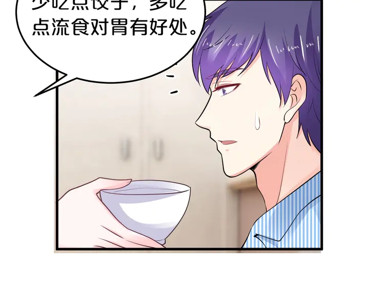 第87话 你是孩子的爸爸(1/2)-第88话
