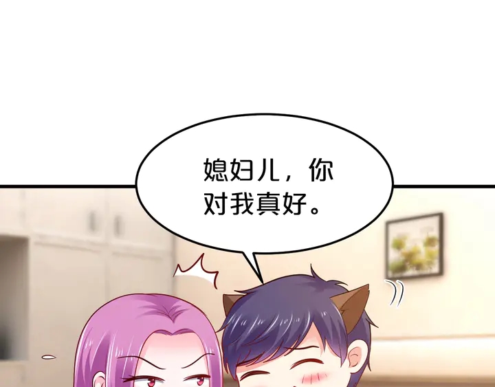 第87话 你是孩子的爸爸(1/2)-第88话