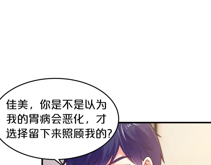 第87话 你是孩子的爸爸(1/2)-第88话