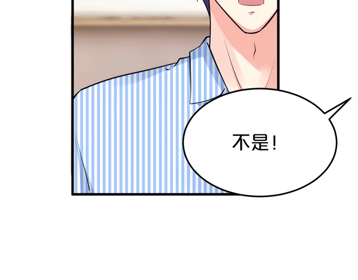第87话 你是孩子的爸爸(1/2)-第88话