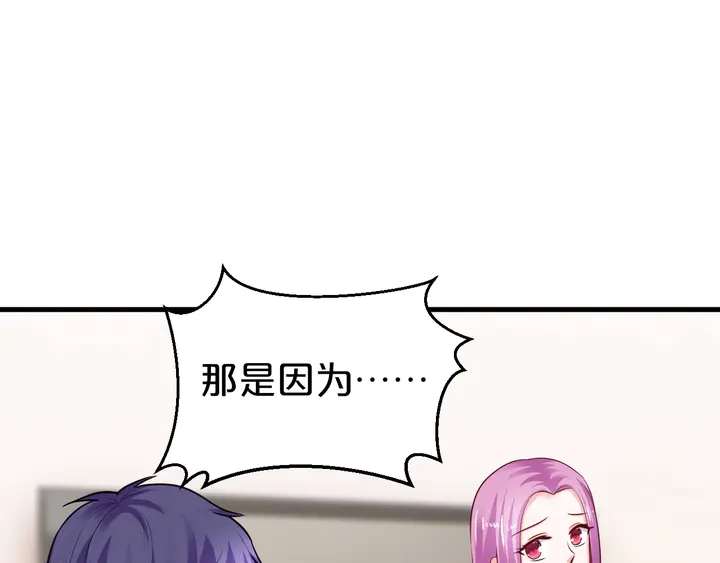 第87话 你是孩子的爸爸(1/2)-第88话