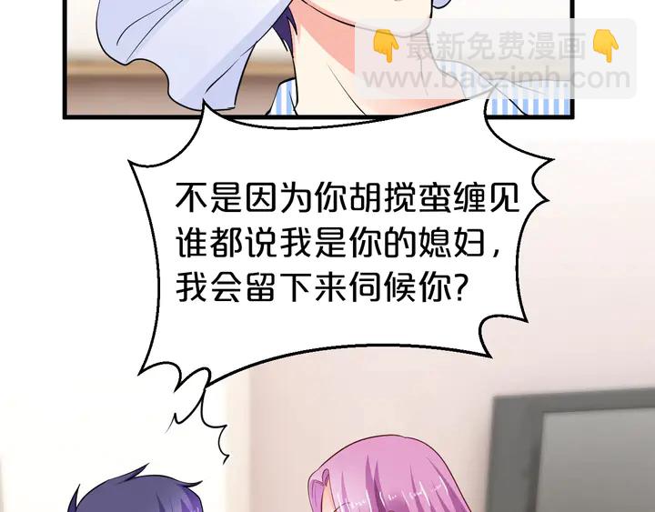 第87话 你是孩子的爸爸(1/2)-第88话