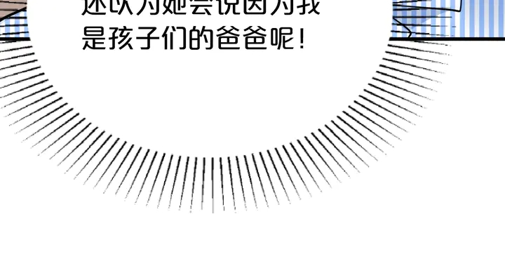 第87话 你是孩子的爸爸(1/2)-第88话