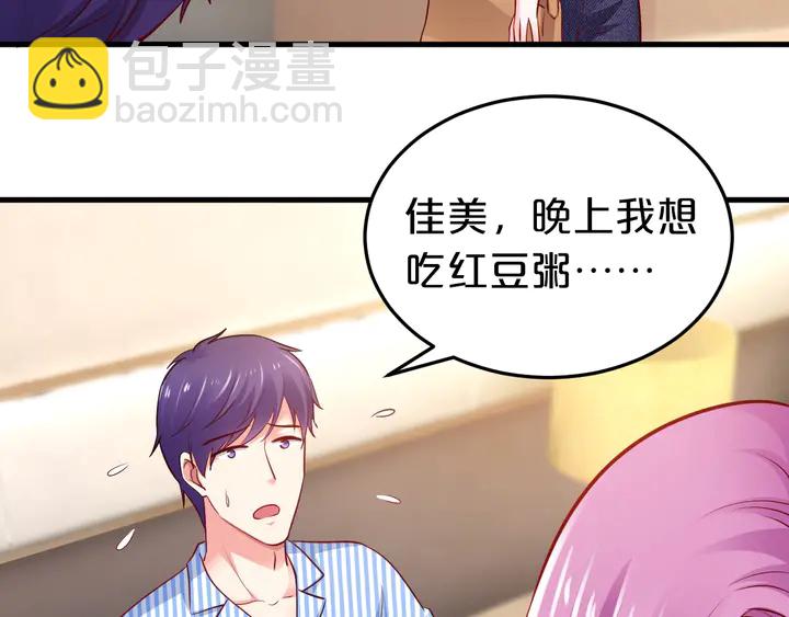 第87话 你是孩子的爸爸(1/2)-第88话