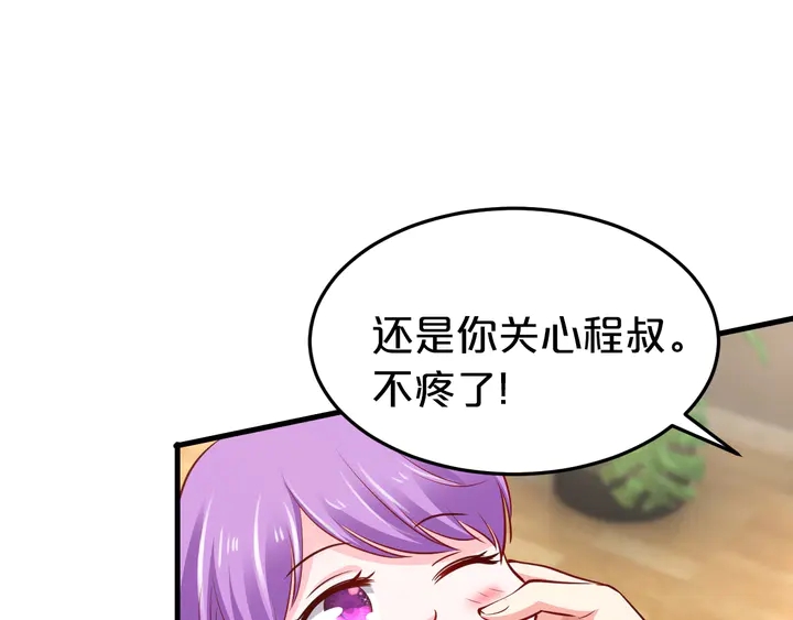 第87话 你是孩子的爸爸(1/2)-第88话