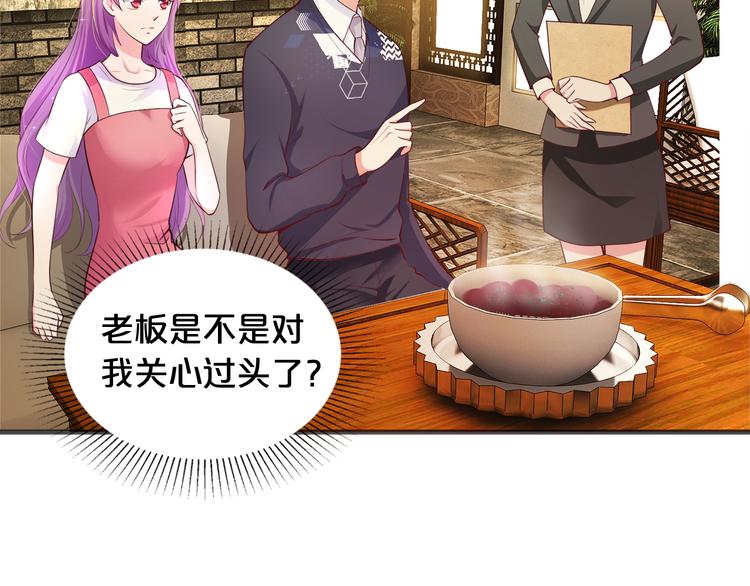 第9话 不会开车我教你啊~(1/2)-第10话