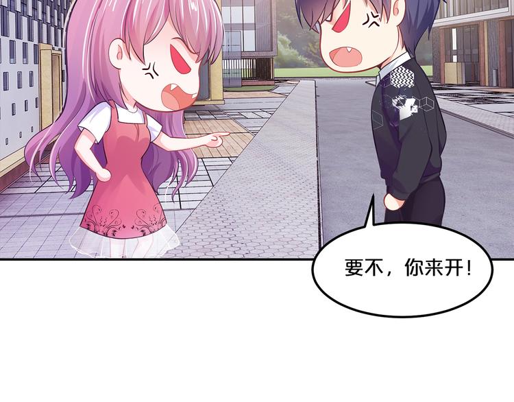 第9话 不会开车我教你啊~(1/2)-第10话