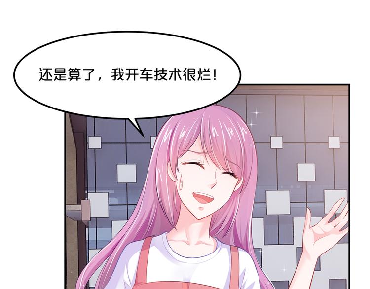 第9话 不会开车我教你啊~(1/2)-第10话
