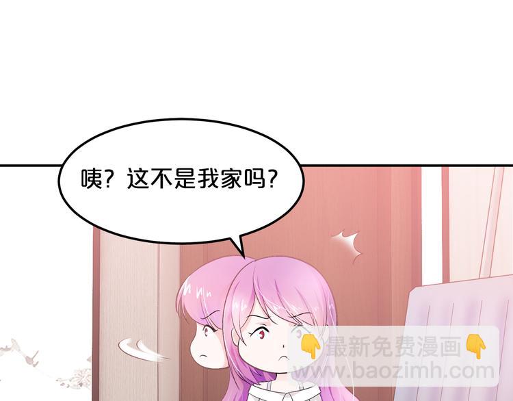 第9话 不会开车我教你啊~(1/2)-第10话