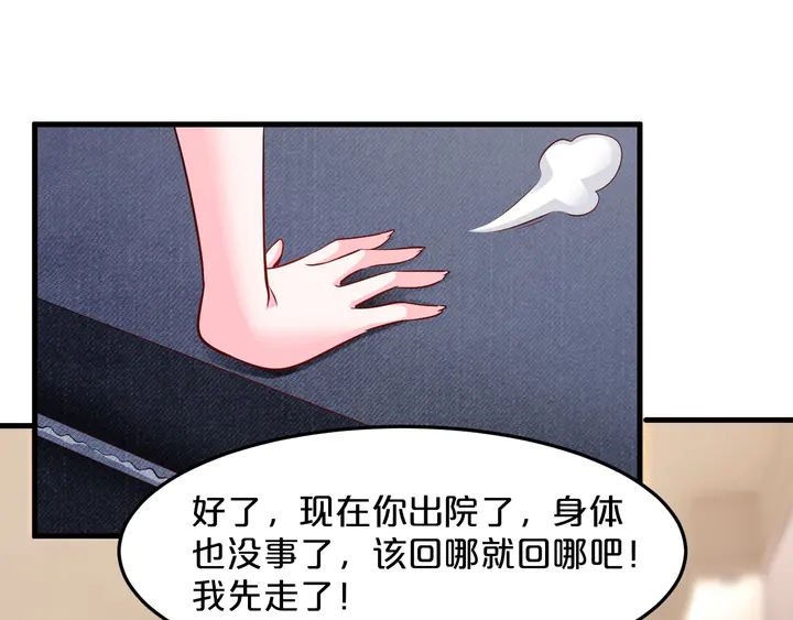 第89话 我都知道了(1/2)-第90话