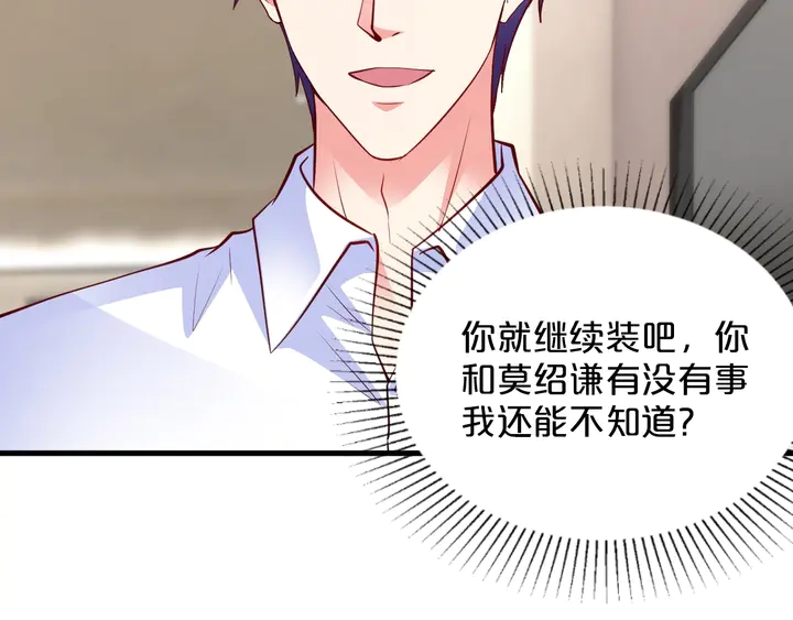 第89话 我都知道了(1/2)-第90话