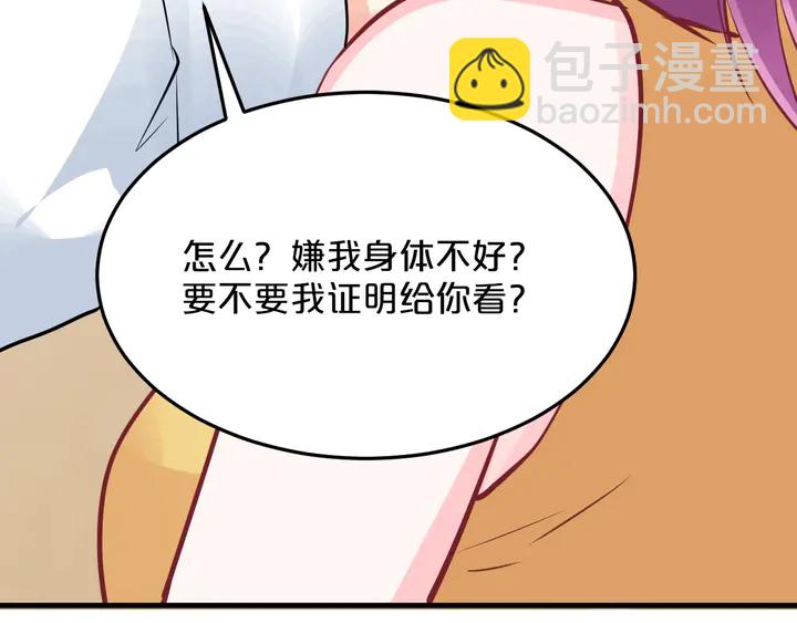 第89话 我都知道了(1/2)-第90话
