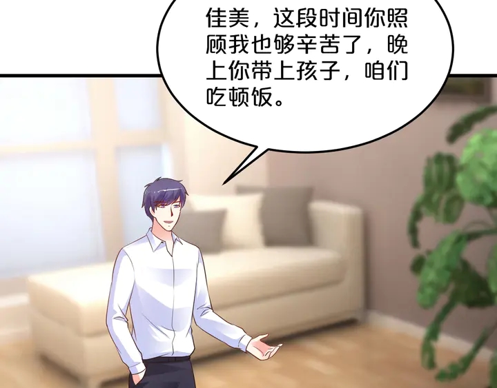 第89话 我都知道了(1/2)-第90话