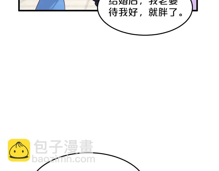 第91话 总裁奶爸(1/2)-第92话