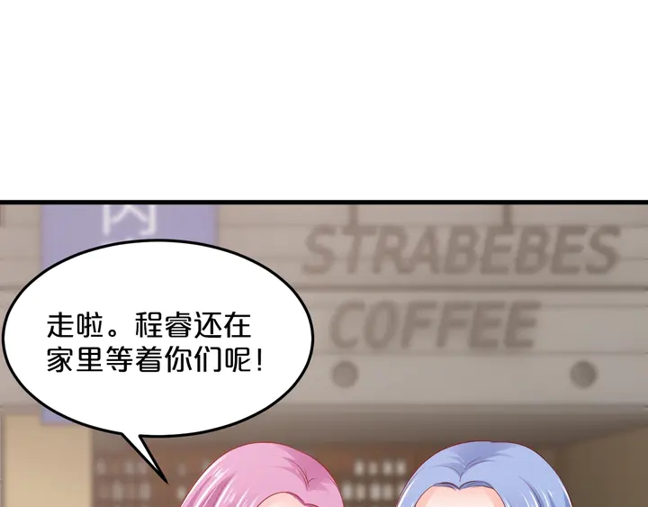 第91话 总裁奶爸(1/2)-第92话