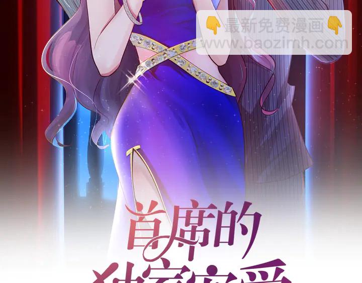 第91话 总裁奶爸(1/2)-第92话