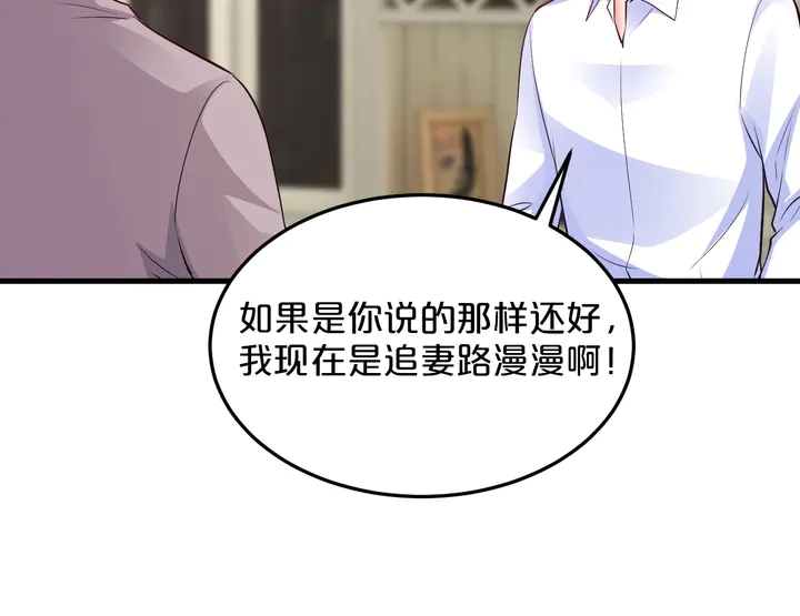 第91话 总裁奶爸(1/2)-第92话