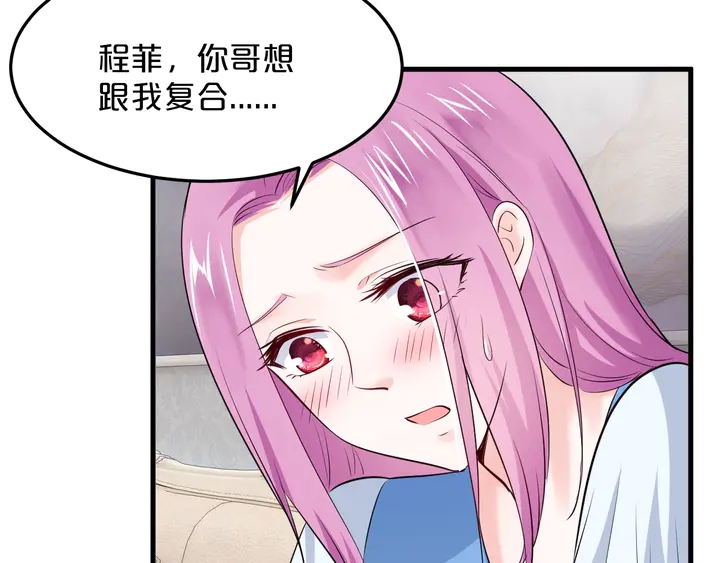 第91话 总裁奶爸(1/2)-第92话