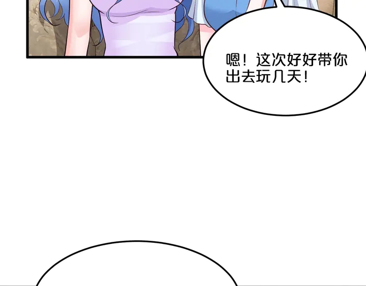 第91话 总裁奶爸(1/2)-第92话