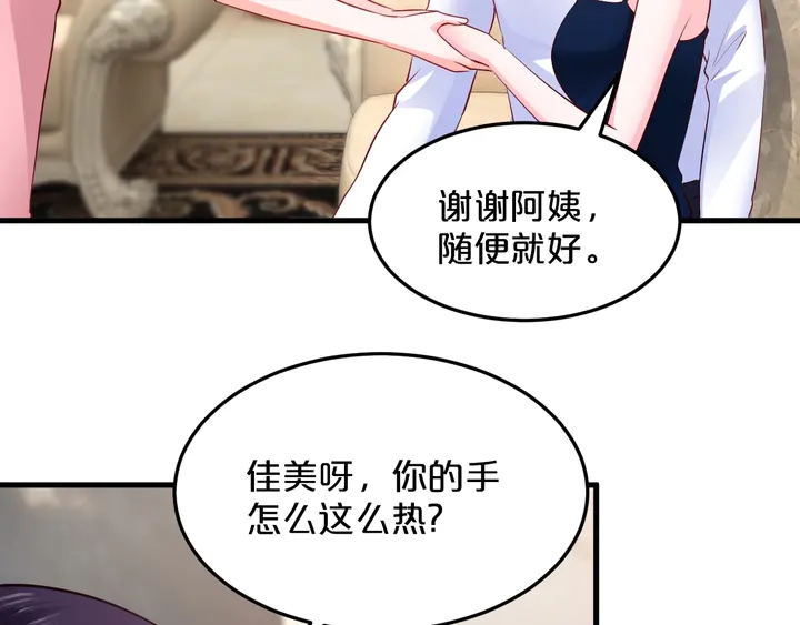 第93话 傻儿子快上啊！(1/2)-第94话