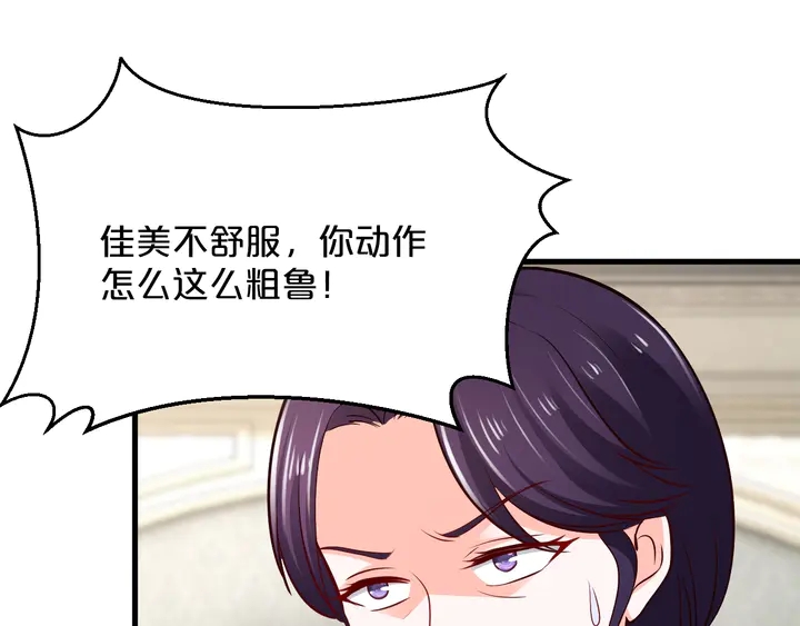 第93话 傻儿子快上啊！(1/2)-第94话