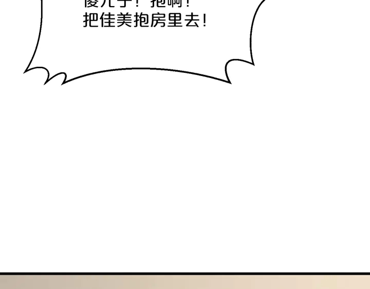 第93话 傻儿子快上啊！(1/2)-第94话