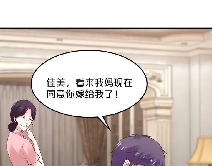 第93话 傻儿子快上啊！(1/2)-第94话
