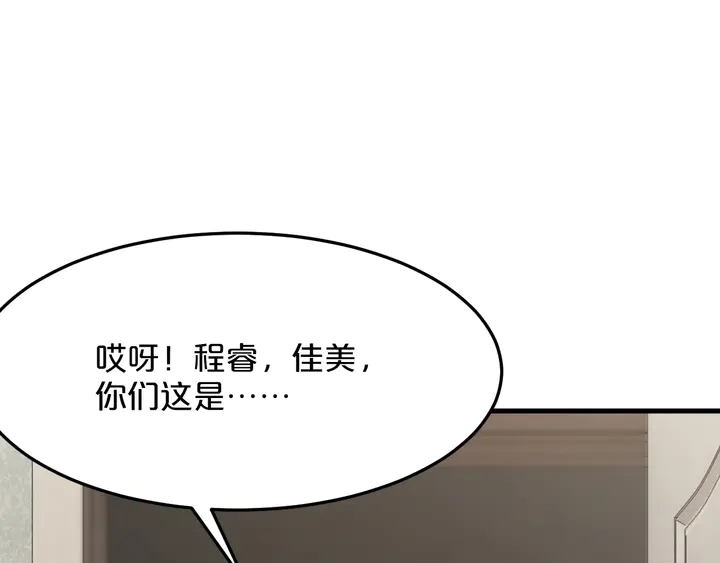 第95话 结婚吗？(1/2)-第96话