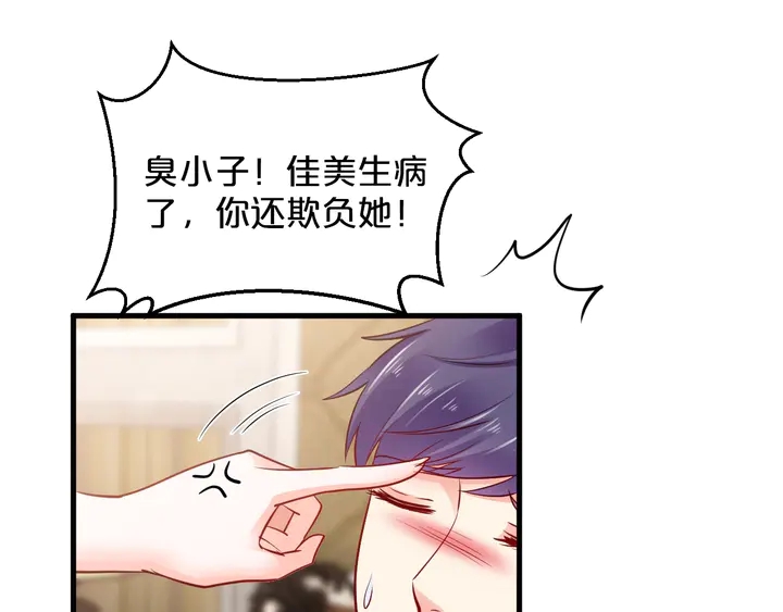 第95话 结婚吗？(1/2)-第96话