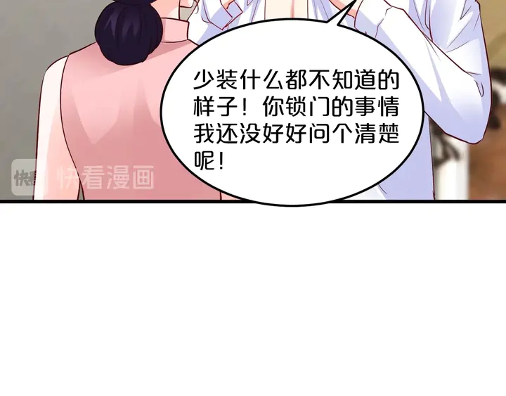 第95话 结婚吗？(1/2)-第96话