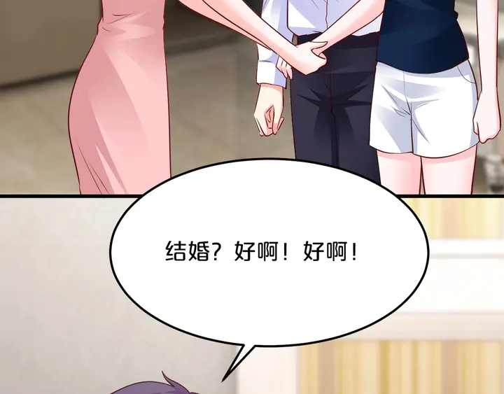 第95话 结婚吗？(1/2)-第96话