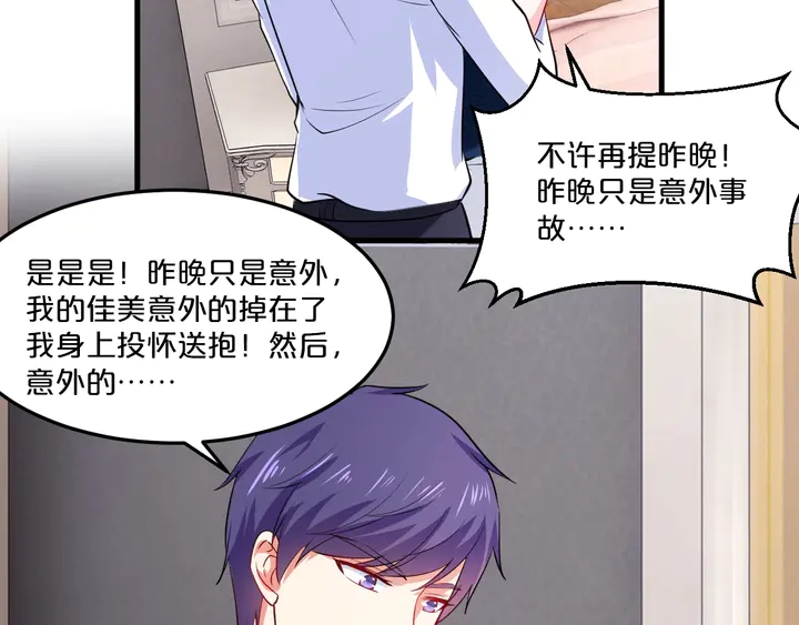 第95话 结婚吗？(1/2)-第96话