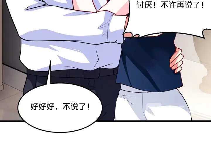 第95话 结婚吗？(1/2)-第96话