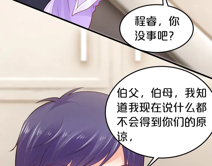 第97话 休想再伤害我女儿(1/2)-第98话