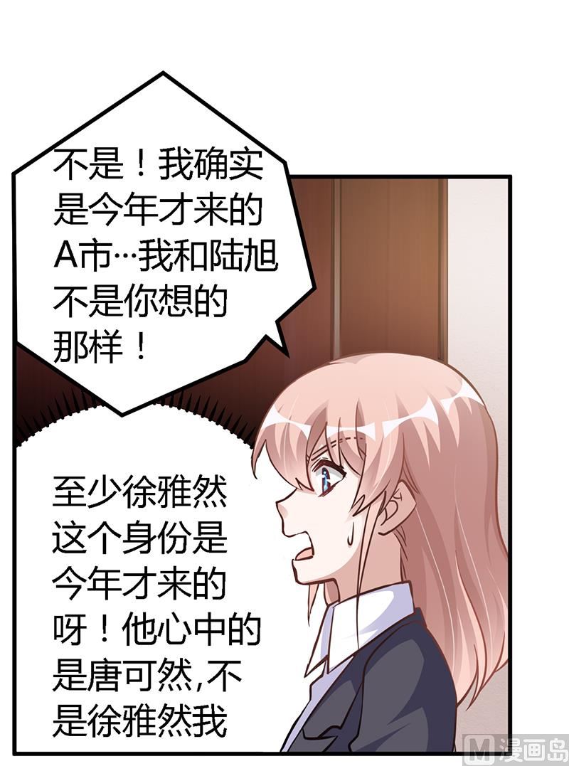第102话 恶人先告状-第102话
