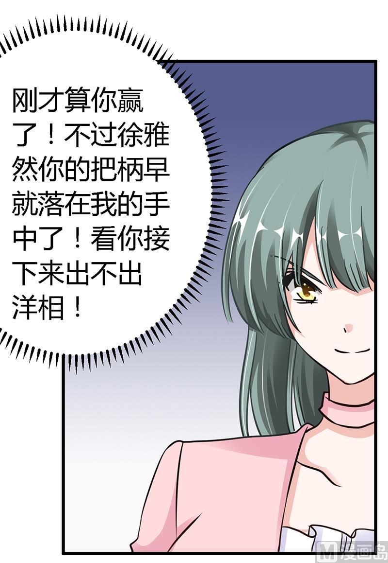 第104话 婚约取消-第104话