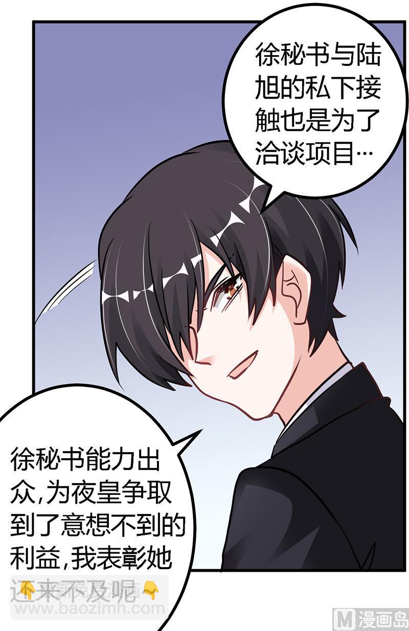 第104话 婚约取消-第104话