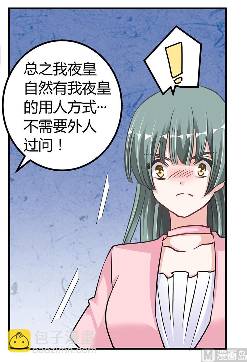 第104话 婚约取消-第104话