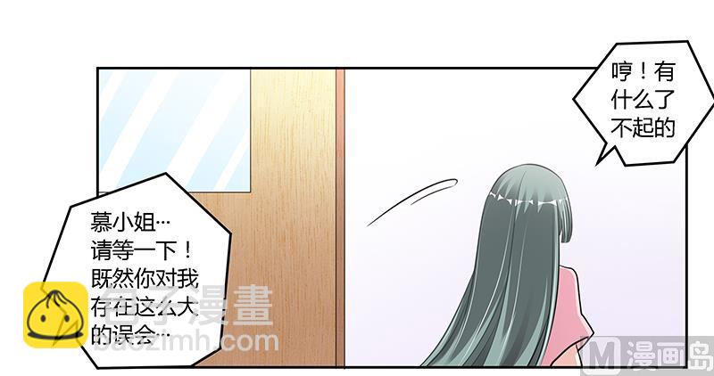 第104话 婚约取消-第104话
