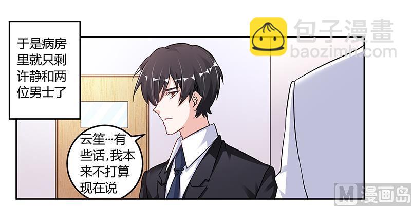 第104话 婚约取消-第104话