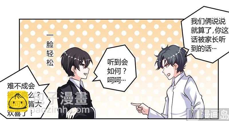 第104话 婚约取消-第104话
