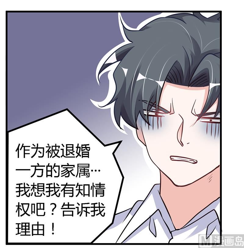第104话 婚约取消-第104话