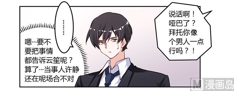 第104话 婚约取消-第104话