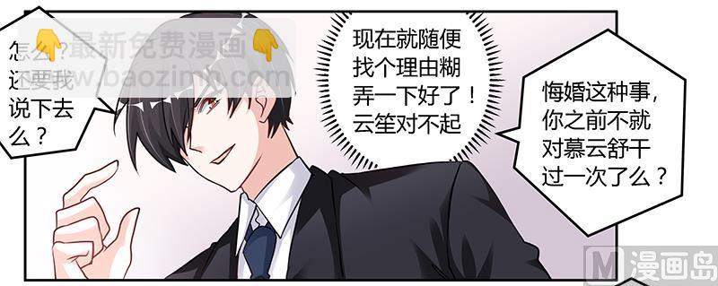 第104话 婚约取消-第104话