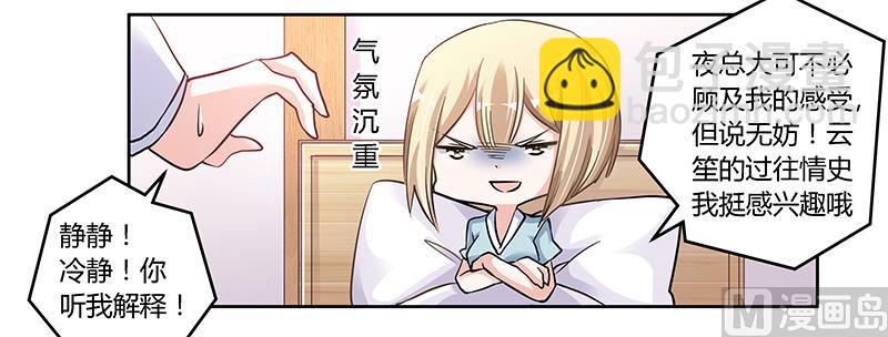 第104话 婚约取消-第104话