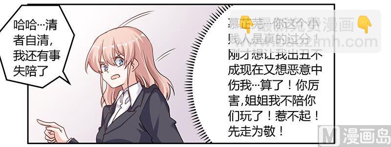 第104话 婚约取消-第104话