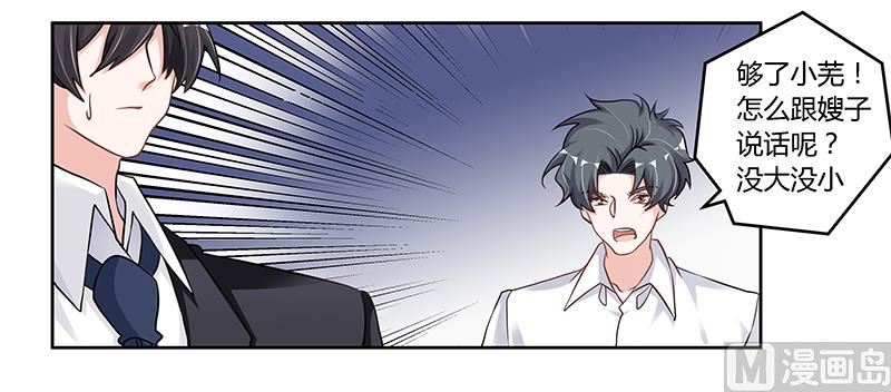 第104话 婚约取消-第104话