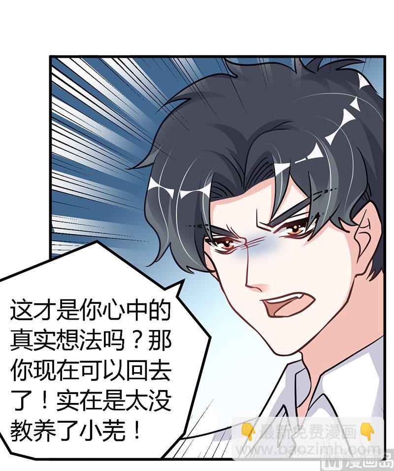 第104话 婚约取消-第104话