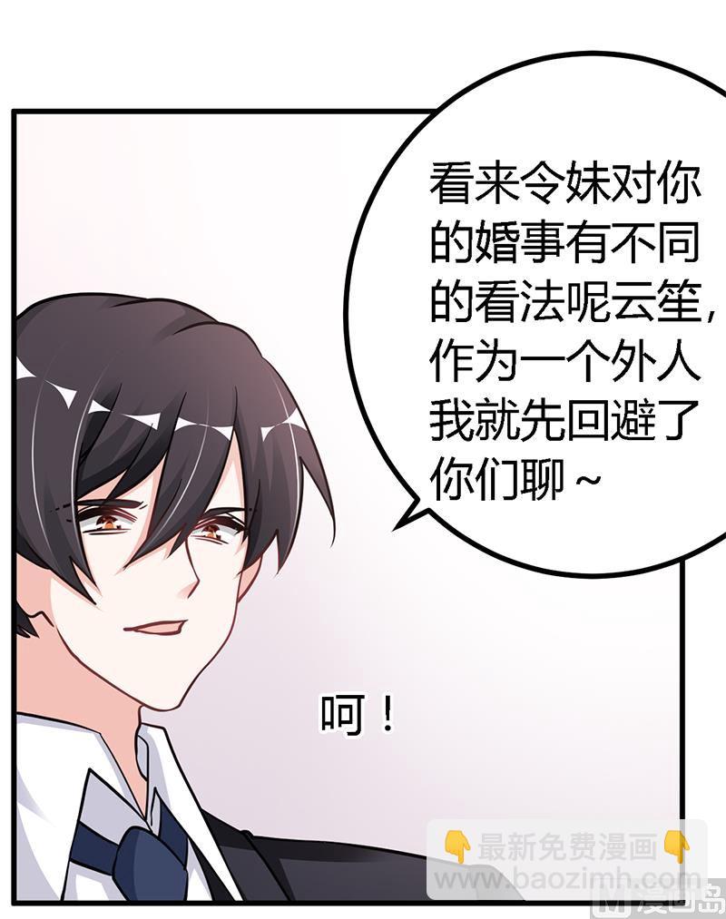 第104话 婚约取消-第104话